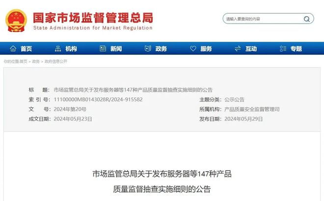 市场监管总局《电线电缆产品质量监督抽查实施细则（2024年版）》