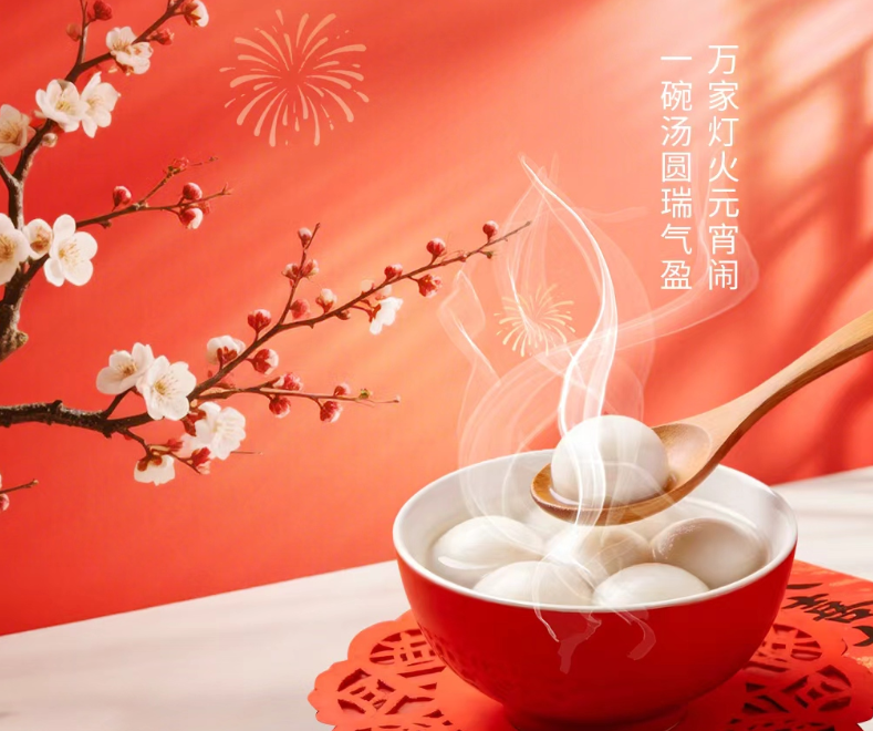 元宵喜乐 阖家安康——2026第二届中国山东（阳谷）线缆展